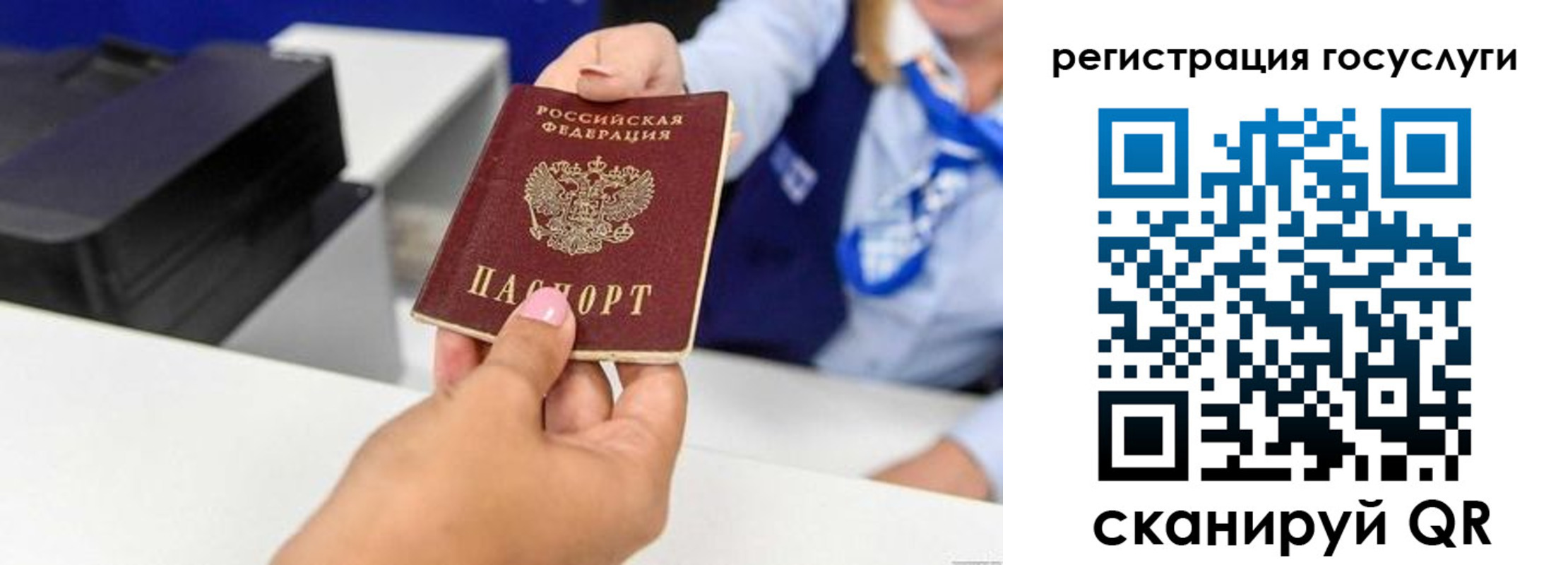 временная регистрация для всех в Заводоуковске