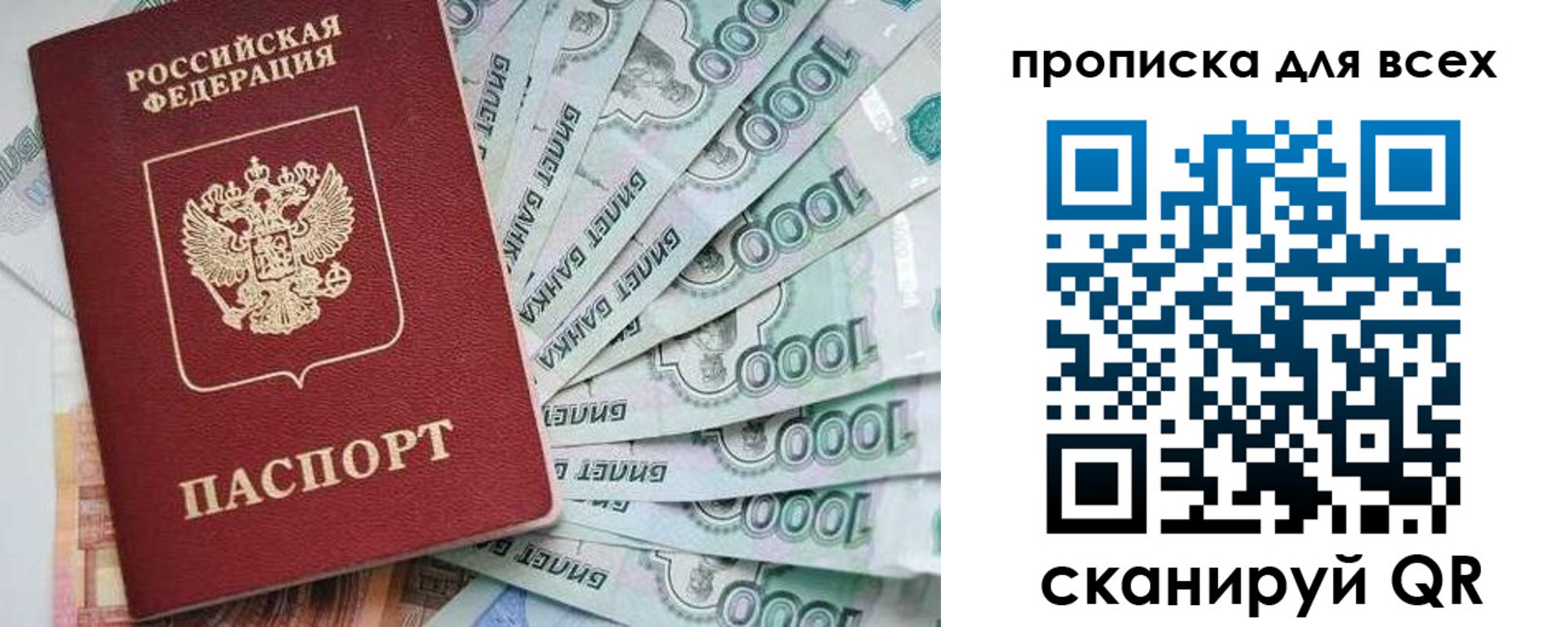 прописка гарантия в Заводоуковске